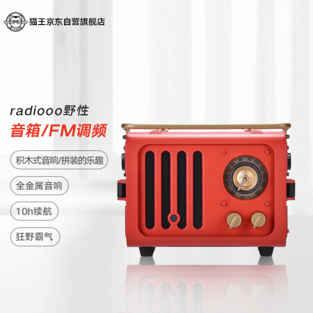 貓王收音機 radiooo 創意積木式便攜藍牙音箱迷你無線音響戶外低音炮