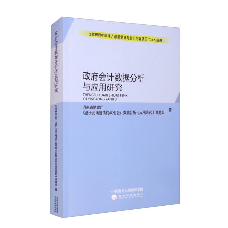 2023河南省财政厅会计管理系统_河南省财政厅会计管理中心_河南省财政厅会计人员管理系统