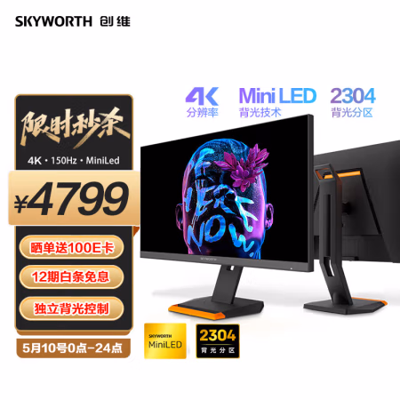 来说说：创维F27G60U效果怎么样，亲身感受曝光！