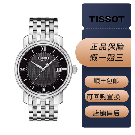 二手95新天梭tissot瑞士手表石英男表港湾系列表盘40毫米t