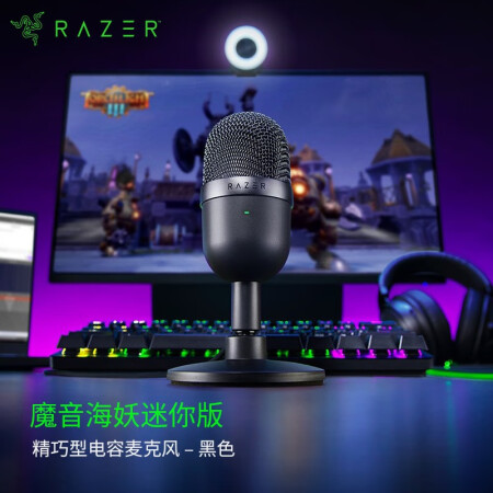 雷蛇 Razer 魔音海妖x 雷蛇 Razer 魔音海妖x电容式直播降噪雷蛇麦克风桌面台式电脑k歌游戏直播usb 魔音海妖 迷你版 黑色 Usb接口 行情报价价格评测 京东