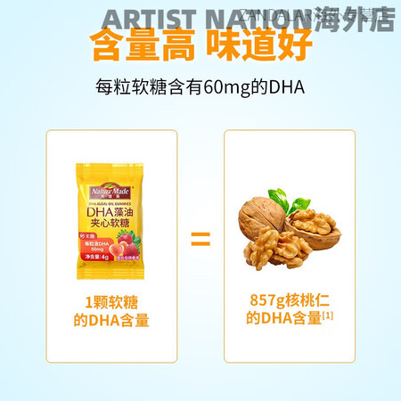 天维美NatureMade天维美DHA高含量儿童孕妇帝斯曼藻...