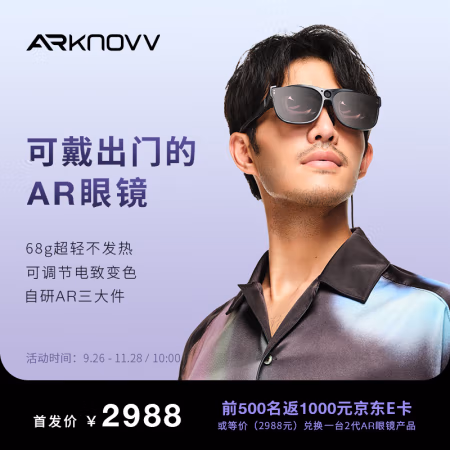 优缺点曝光：ARknovv A1 智能眼镜如何怎么样？入手必看真相！
