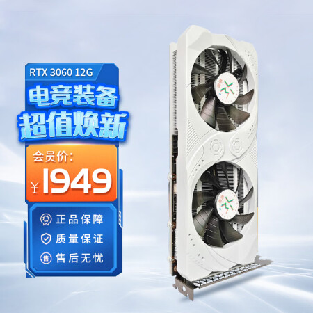 铭能 RTX 3060 12G游戏显卡台式机电脑独立显卡 绝...