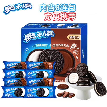 奥利奥（Oreo）夹心饼干经典原味+巧克力味 48.5gX8...