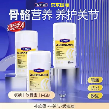 康麦斯（K-Max）康麦斯K-MAX康麦斯进口氨糖秘护关节骨...