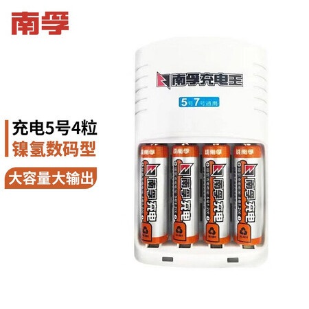 
                                                                                南孚(NANFU)5号充电电池4粒 镍氢数码型2400mAh 附充电器 适用于玩具车/血糖仪/挂钟/鼠标键盘等 AA-4B+                