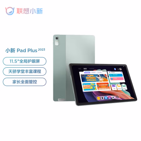 真心来说说：联想小新平板Pad Plus 2023评测怎么样，看完就知道!