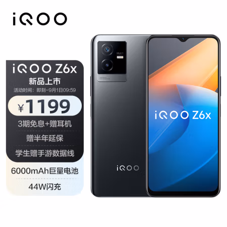 大家揭秘实用：vivo iQOO Z6x 买了就知道好坏哈，优缺点详解