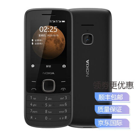 诺基亚225 4g通老人机直板按键大字大声超长待机电信学生备用经典老年