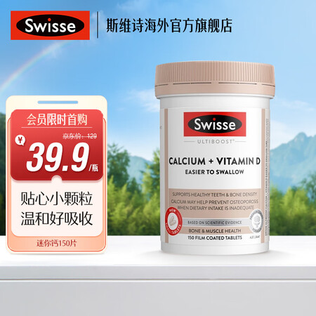 Swisse 斯维诗 钙+维生素D迷你钙片 柠檬酸钙 中老年...