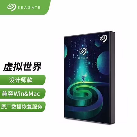 希捷（SEAGATE）移动硬盘 1TB USB3.0高速 希捷铭定制款 机械硬盘 兼容mac 轻薄 虚拟世界 数据恢复服务 外接存储