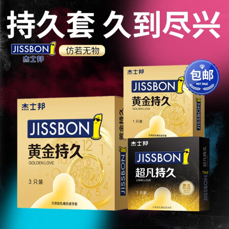 延时避孕套 女专用套子超薄男用持久大颗粒狼牙套玻尿酸苯佐卡因...