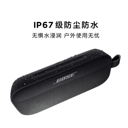 深度分析：Bose SoundLink Flex 音箱配置真的好吗？使用四个月后悔了