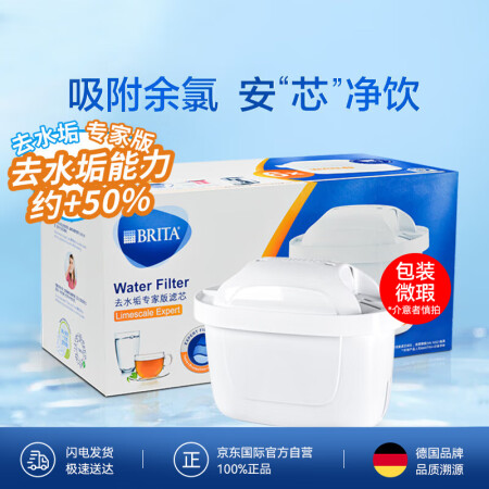 碧然德（BRITA）家用净水壶 过滤净水器滤芯 滤水壶滤芯 ...