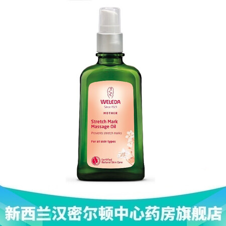 EGO新西兰药房直邮 Weleda维蕾德 孕妇妊辰纹油100...