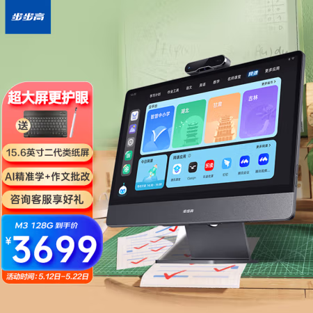 不妨试一试：步步高m3学生平板长草很久了，能入手吗! 