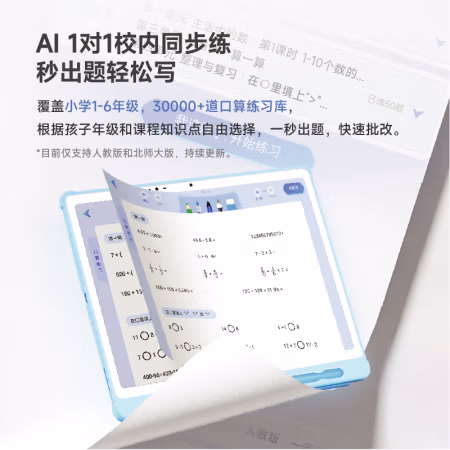 老司机全面解析：京东方BOE小课屏A1S学习机高配就是不一样，一个月体验分享?