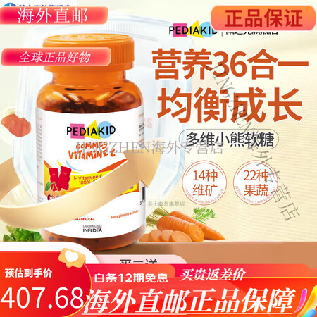 佩迪克（PEDIAKID）Pediakid佩迪克 补多维小熊...