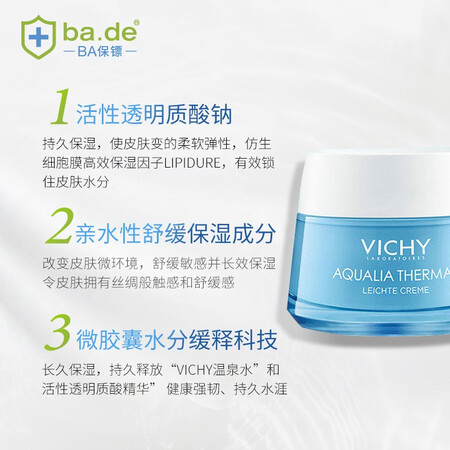 Vichy暂停修改咨询客服 薇姿温泉矿物系列水活霜补水保湿面...