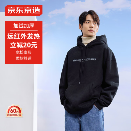 京东京造卫衣男秋冬连帽卫衣侣长袖卫衣重磅磨毛宽松学生上衣 黑...