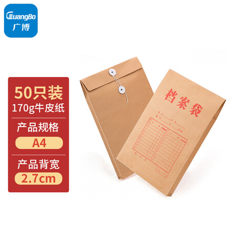 广博en 12 广博 Guangbo 50只装170g足克加厚牛皮纸档案袋资料文件袋办公用品en 12 行情报价价格评测 京东