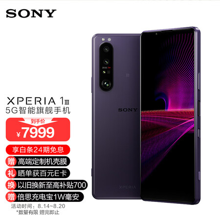 專為旗艦而生sony Xperia 1 Ii十個重點功能整理 Sogi手機王