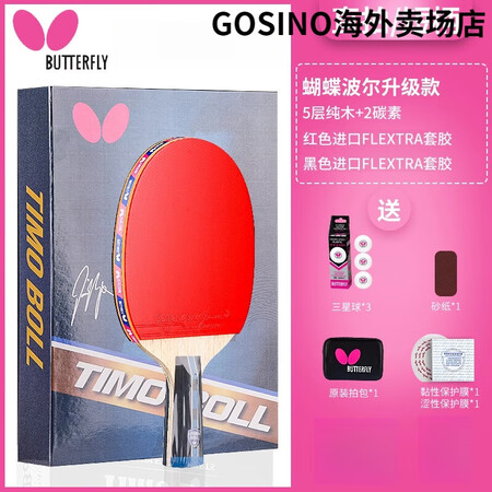 蝴蝶（Butterfly）乒乓球拍级碳素单拍王张继科波尔孔令...