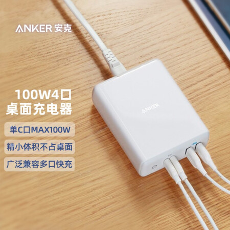 Ankera41 Anker Usb C100w四口充电器switch 小米air华为ipad笔记本 Macbookpd快充多口插头安卓苹果type C手机适配器 行情报价价格评测 京东