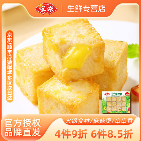 安井【6件8.5折】火锅丸子食材锁鲜装撒尿牛肉丸虾滑鱼豆腐嫩...