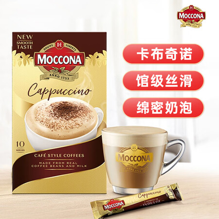 摩可纳Moccona速溶3合1卡布奇诺咖啡粉饮料16g*10...