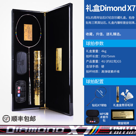 亚狮龙（RSL）钻石X7羽毛球拍单拍全碳素男女超轻30磅进攻...