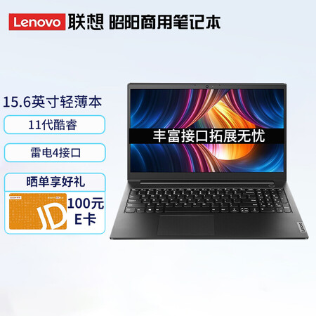联想笔记本电脑昭阳e5-itl  15.