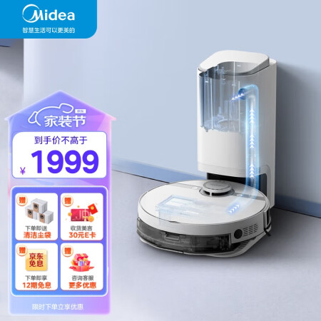 美的（Midea）S8+自动集尘扫拖机器人（极光白）激光导航...
