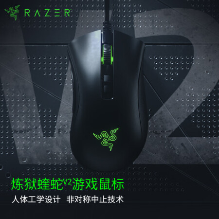 雷蛇雷蛇蝰蛇v2 雷蛇razer 炼狱蝰蛇v2 有线鼠标游戏鼠标电竞鼠标rgb鼠标人体工程学000dpi 8键自定义编程lol吃鸡神器cf 黑色