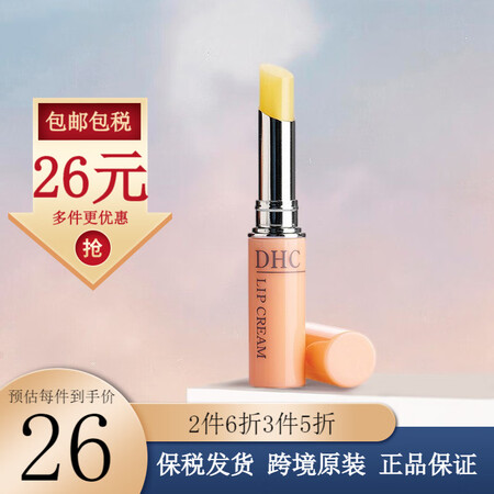 蝶翠诗DHC润唇膏橄榄护唇膏唇膜无色无味保湿滋润唇膏打底男女...