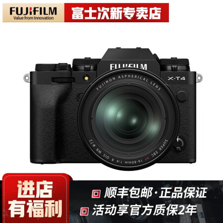 富士(fujifilm)xt3 xt4/x-t4旗艦復古微單相機 4k視頻防抖照相機 xt4