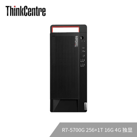 聯想lenovothinkcentrem600t銳龍版臺式機電腦r75700g256固態1t硬盤