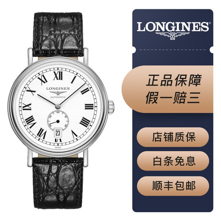 瑰丽系列自动机械中性腕表二手浪琴手表345mm表径40盘小三针l49054112