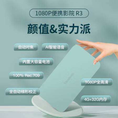 使用后吐槽：优派R3投影仪质量怎么样，真实评测一个月