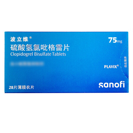 [波立维] 硫酸氢氯吡格雷片 75mg*28片/盒 5盒装【图片 价格 品牌 报价】-京东