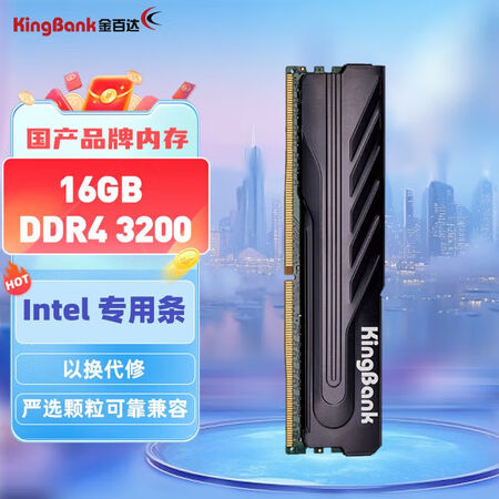 金百达(KINGBANK) 16G/16*2 3200 台式...