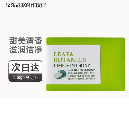 松山油脂Leaf&Botanics 日本原装进口 薄荷天然植...