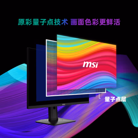 用后解说：微星电竞显示器G274QPF-QD相关参数好不好，使用心得如何!!