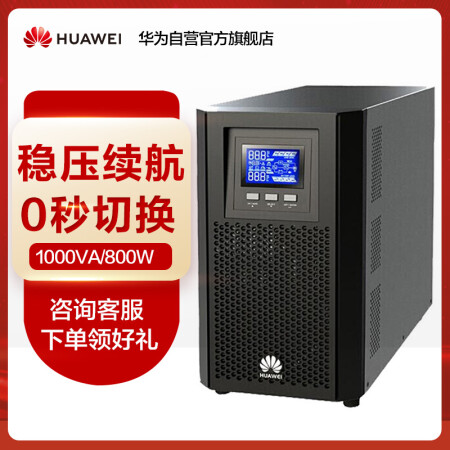 Huawei ups2000 a 1ktts обзор