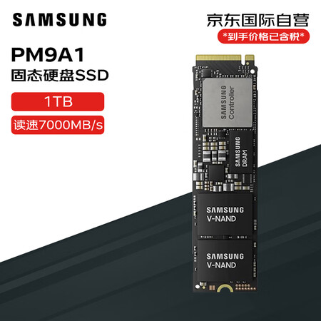 三星（SAMSUNG）PM9A1 固态硬盘SSD PCIe4...