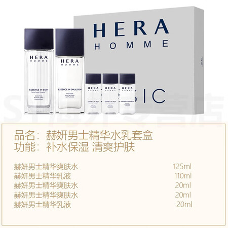 HERA赫妍套装礼盒套 水乳套盒 男士女士套装紧致修护 青春...