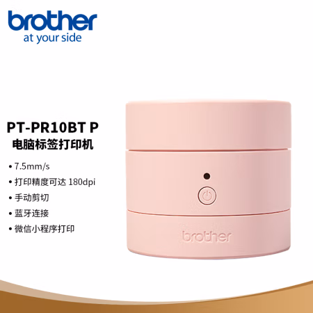久盼来说说：兄弟PT-PR10BT打印机真的好用吗，入手真实感受告诉大家