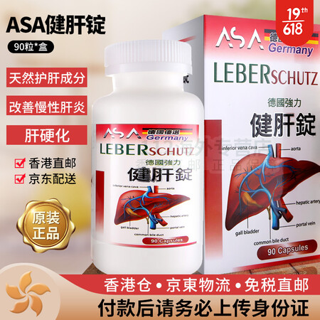 【香港仓JD物流直邮】ASA角鲨深海鱼油 脑活素 ASA地龙...