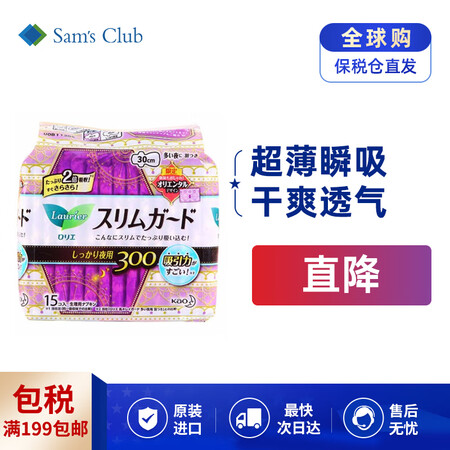 乐而雅（laurier）夜用护翼型卫生巾瞬吸零触感 30cm...